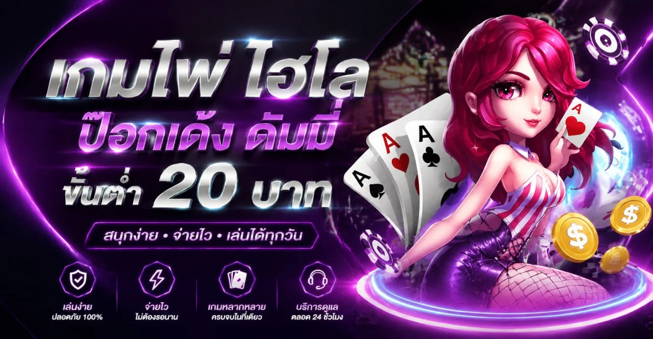 ผลบอลสดและข้อมูลกีฬาบน huay24h