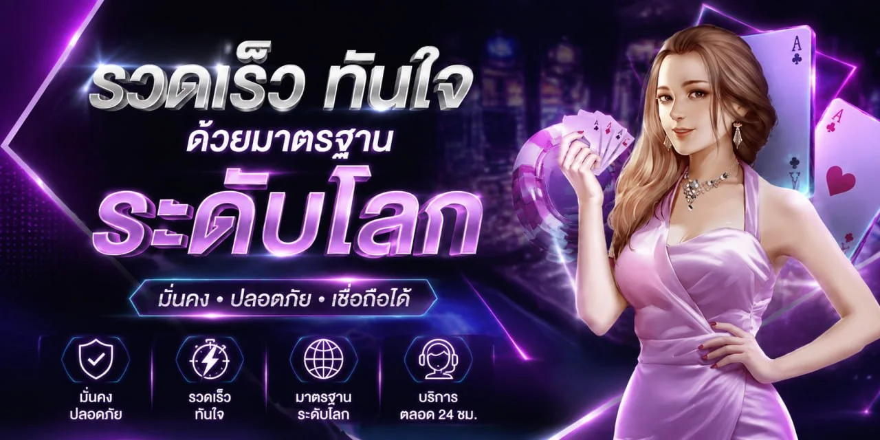 ภาพประกอบการตรวจรายการฝากถอน huay24h