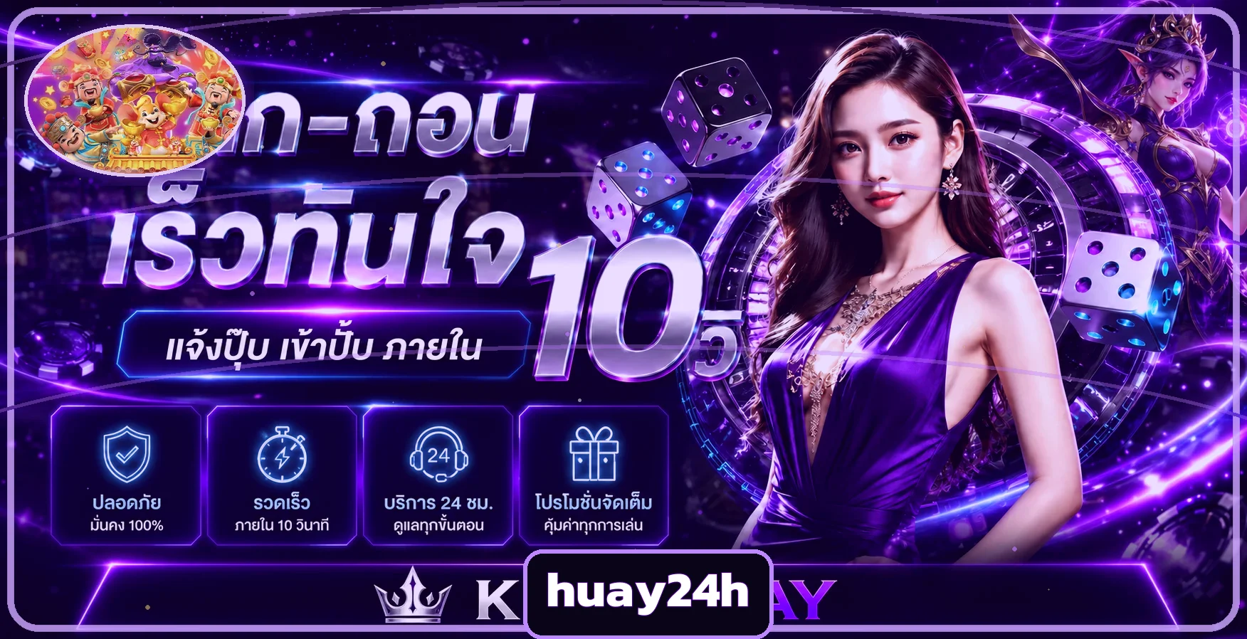ภาพประกอบการตรวจรายการฝากถอน huay24h