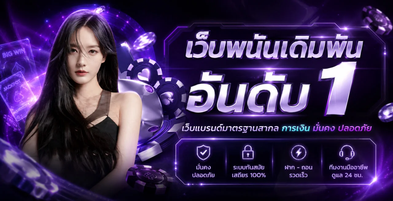 แบนเนอร์ huay24h เว็บหวยออนไลน์โทนสีม่วง